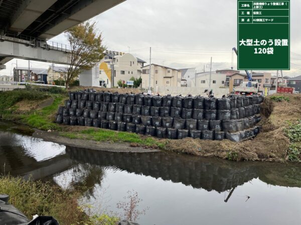 浜園橋　作業ヤード整備