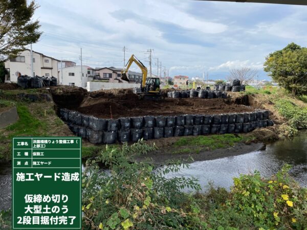 浜園橋　作業ヤード整備