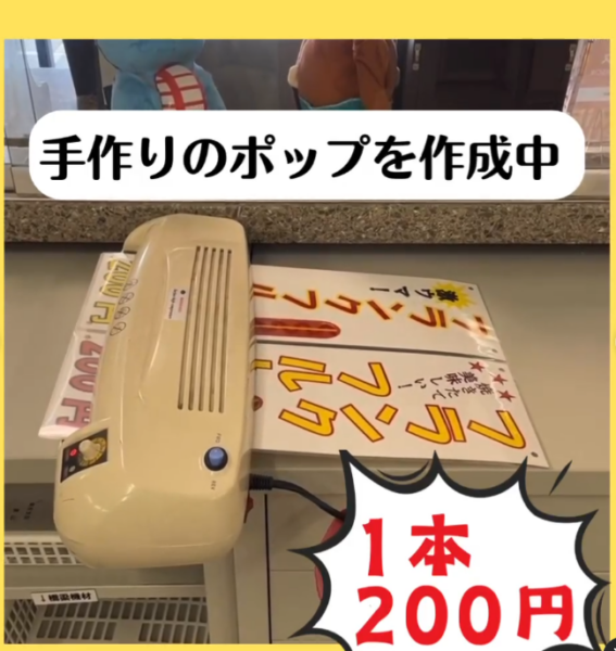 宇野重工　伊賀FCくノ一三重　スポンサーデー　フランクフルト販売4