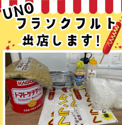 宇野重工　伊賀FCくノ一三重　スポンサーデー　フランク塗ると販売5